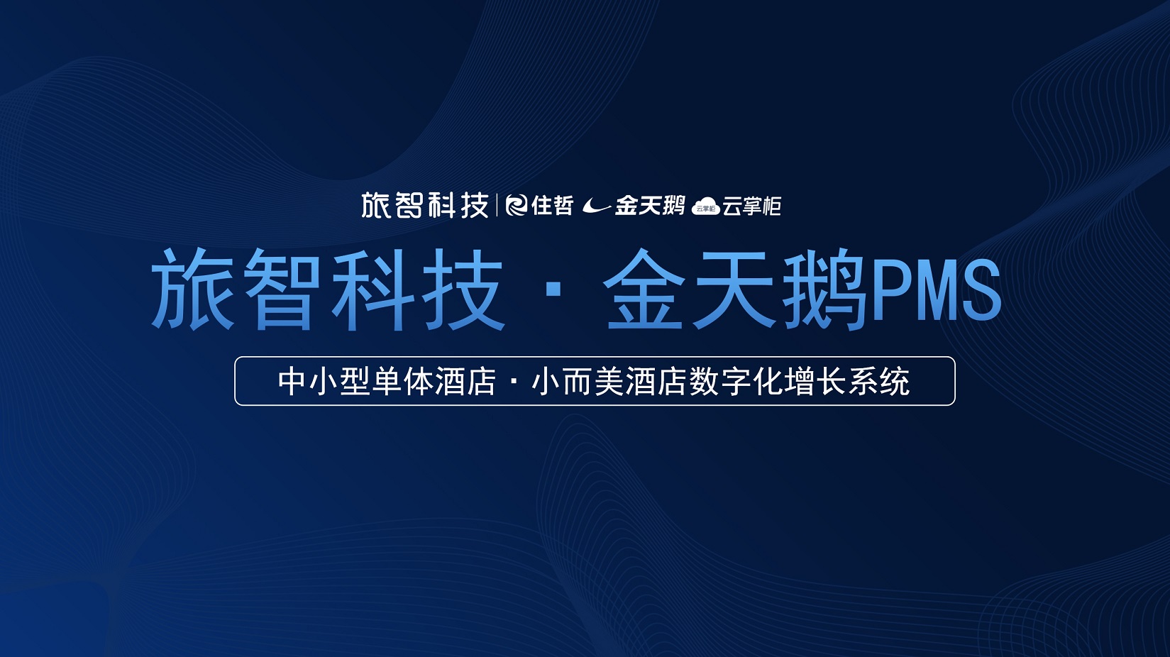 金天鵝系統(tǒng)